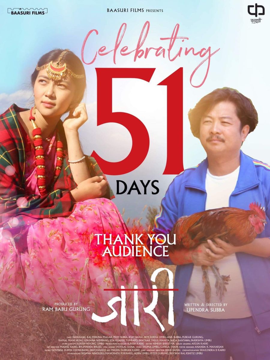 movie jari